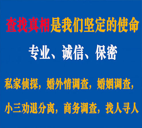 关于曲阳敏探调查事务所